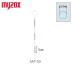 マイゾックス SAT-33 トラバーピン　30cm×φ3.5mm