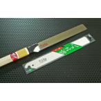 ゼットソー/ゼット販売 #08008 竹ひきのこ　240mm　本体