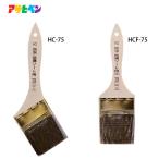  Asahi авторучка HC-75 дерево часть * крыша для кисть серии HQ репеллент от моли *. коррозия so-to для 75mm