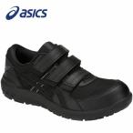 アシックス/ASICS 1271A001-001 安全靴　ウィンジョブ　CP205　ブラック×ブラック　サイズ選択
