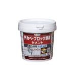 アサヒペン #311764　C012 外カベ・ブロック塀用 セメント 750g