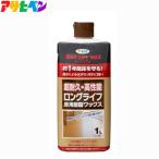 アサヒペン #307651 ロングライフ 床用樹脂ワックス 1L