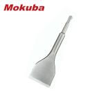 mokba/ Ояма режущий инструмент B-06401ske- кольцо chizeruSDS-plus ось 55 ширина × общая длина 200mm