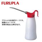 フルプラ #3011 【アウトレット品】 ジェットオイラー ニュースーパー 200mL 真鍮ノズル