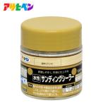 アサヒペン #438508 水性サンディングシーラー 100ml