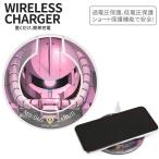 機動戦士ガンダム ワイヤレス充電器 iPhoneXR/XSMax/XS/X Galaxy スマホ 過電圧保護 低電圧保護 ショート保護 シャア専用ザク GD-71A