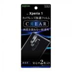 Xperia 1 ¥«¥á¥é¥ì¥ó¥ºÊݸî¥Õ¥£¥ë¥à ¸÷Âô ¥«¥á¥é¥ì¥ó¥º¥ì¥ó¥º ¹âÆ©ÌÀ »ØÌæËɻ߲ù© ¥Ù¥¿¤Ä¤·Ú¸º ¥Ï¡¼¥É¥³¡¼¥È ±ôÉ®¹ÅÅÙ2H ¥¯¥í¥¹ÉÕ IN-XP1FT-CA