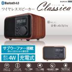 Bluetooth スピーカー ラジオ 時計 アラーム MP3プレイヤー リモコン ワイドFM サブウーファ Ver4.0 ワイヤレス 有線 LP-SPBT02
