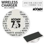 ムーミン ワイヤレス充電器 ムーミン75th iPhone Galaxy スマホ ワイヤレスチャージャー ショート保護 グルマンディーズ MMN-01A