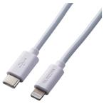 MFi認証 USB-C to Lightningケーブル 2m iPhone iPad ホワイト 充電 データ通信 USB コネクタ 安心 Apple認証品 シンプル エレコム MPA-CL20WH