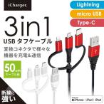 MFi認証 Lightning Type-C microUSBケーブル 50cm レッド&ブラック ホワイト&シルバー 変換コネクタ 充電 メッシュ MEIA PG-LCMC05
