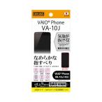 VAIO Phone VA-10J 液晶保護フィルム 日本製 フッ素加工 VA10J用 フィルム RT-VA10JF-C1