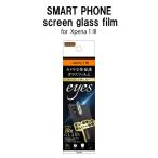 Xperia1 III エクスペリアワンマークスリー ガラスフィルム 硝子 カメラ レンズ 保護 シート スマートフォン スマホ RT-XP1M3FG-CAC