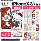 比較 Com Iphone8 サンリオ に関連する売れ筋ランキングから最安値を探す Amazon 楽天 Yahoo等の最安値を検索