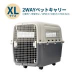 ペットキャリー ペット キャリー バッグ 81×61×56cm キャリーケース###ペットキャリー450D###