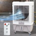大型冷風扇 業務用冷風扇 冷風扇風機 冷風機 冷風器 扇風機 スポットクーラー 工場 倉庫 サービスエリア SA イベント ###冷風機8000R-###