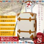 スーツケース S サイズ トランクケース TSAロック搭載 機内持込み 1日〜3日用 小型 軽量 トランク キャリーケース  ###トランクA-09-S###