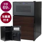 冷蔵庫付ワインセラー 8本収納 1台2役 ペルチェ冷却方式 タッチパネル式###ワインセラBCWH69###