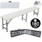 アウトドアチェア ガーデンチェア 折り畳み式 ベンチ 長椅子 頑丈 大型 183×28×43cm###ベンチA63白###