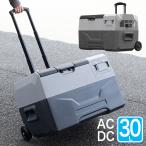 冷蔵庫 冷凍庫 30L 車載 家庭用 冷蔵冷凍庫 保冷庫 冷凍ストッカー キャスター付き コンセント シガー 電源 AC/DC 12V 24V AC100V -20℃ ###冷蔵庫ECX30###