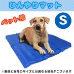 ペットクールマット 犬猫用 多用途 ひんやり爽快 冷却マット パッド Sサイズ###シートDOG-BD-S###
