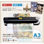 ショッピングラミネート ラミネーター 本体 a3 ラミネート A3ラミネーター A3対応ラミネーター A3 a4 A4 HOT＆COLD対応 ホット＆コールド ###ラミネーターH-350###