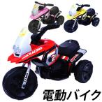 電動乗用バイク 充電式 乗用玩具 オフロードバイク レーシングバイク 子供用 三輪車 キッズバイク ミニバイク クリスマス ###乗用バイクHV318###