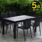 ラタン調 ガーデン テーブル チェア