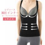 トップス インナー レディース タンクトップ 加圧シャツ ボディスーツ###MP-LIBK-L###