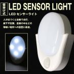 Yahoo! Yahoo!ショッピング(ヤフー ショッピング)壁掛け式LEDセンサーライト◆人に反応して自動点灯 ###ライトQE-843★###