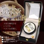 Yahoo! Yahoo!ショッピング(ヤフー ショッピング)ワインディングマシン ワインディングマシーン ウォッチワインダー###時計収納RY216013###