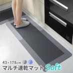 バスマット Lサイズ 吸水 速乾 ソフト 速乾 滑り止め 洗える 丸洗い###マット178CM-FX###