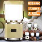 LED ランタン USB 充電式 LEDランタン 卓上 吊り下げ アウトドア キャンプ BBQ ###ランタン507-###