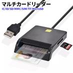 ICカードリーダー マイナンバーカード対応 接触型 確定申告 SDカード USB###カードリーダ608-DKQ###