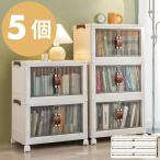 ケース 5個セット 折りたたみ コンテナボックス キャスター付き キャビネット###ラック9016-5-WH###