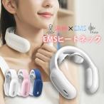EMS ヒート ネック 温熱 軽量 温め コードレス スマート ヒート ネック ポータブル 電気刺激 肩凝り 首痛 マッサージ 首掛け ###首掛EMSD12A-###