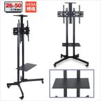 テレビスタンド 32〜50インチ対応 液晶テレビスタンド###TVスタンド1500###