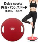 バランスボード 直径40cm コア 体幹 トレーニング ダイエット 姿勢矯正 リハビリ バランス ディスク ツイストボード エクササイズ ###バランスボードPHB橙###