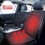 シートヒーター シートカバー 後付け 車 12V ヒーター 助手席用 クッション ホット カーシート 冬 暖房 車専用 ###シートQCJRZD###