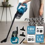 掃除機 コードレス 軽量 強力吸引 マキタ互換 バッテリー互換対応 充電式 高性能モーター 省エネ 新生活 ###掃除機S-8-###