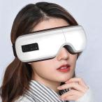 アイマッサージャー 目元マッサージャー USB充電式 Bluetooth対応 目元エステ 眼精疲労 温熱 振動 音楽 ホットアイマスク ###目元EM1901-W###