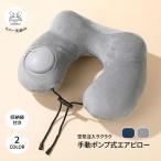  подушка для шеи насос тип U знак type воздушный pillow самолет compact путешествие упаковочный пакет имеется бесплатная доставка ### pillow TFUXZ-###
