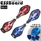  ESS Board шлем протектор комплект LED шина установка детский Kids ESS панель скейтборд esboBTZ-3PC-