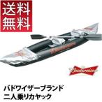 Budweiser(バドワイザー) カヤック 二人乗り カヌー インフレータブル 水遊び ###BUDダブルカヤック★###