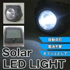 Yahoo! Yahoo!ショッピング(ヤフー ショッピング)ソーラーライト 岩型 LED 電池不要 庭 玄関に最適！ ###照明STD-1LED★###