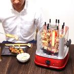 焼き鳥コンロ やきとりコンロ 焼き鳥器 焼き鳥機 やきとり 焼鳥 自家製 卓上 家庭用 家電 グリル 無煙 晩酌 自動で回る卓上無煙焼き鳥 ###焼鳥メーカーTYZ10###