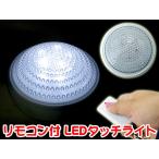 Yahoo! Yahoo!ショッピング(ヤフー ショッピング)小型 リモコン付◆LEDシーリングライト ###リモコンライトYKD★###
