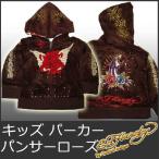 エドハーディー パーカー キッズ 男の子 女の子 1才-4才 パンサーローズ/茶 フードパーカー エド ハーディー EDHARDY キットソン KITSON 0127 冬
