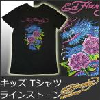 ショッピングキットソン エドハーディー Tシャツ キッズ 男の子 女の子 6才-7才 半袖 丸首 龍&薔薇/黒 ラインストーン EDHARDY 正規品 キットソン KITSON 0141