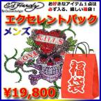 エドハーディー 福袋 メンズ エクセレントパック 数量限定 エド ハーディー EDHARDY キットソン KITSON 9995